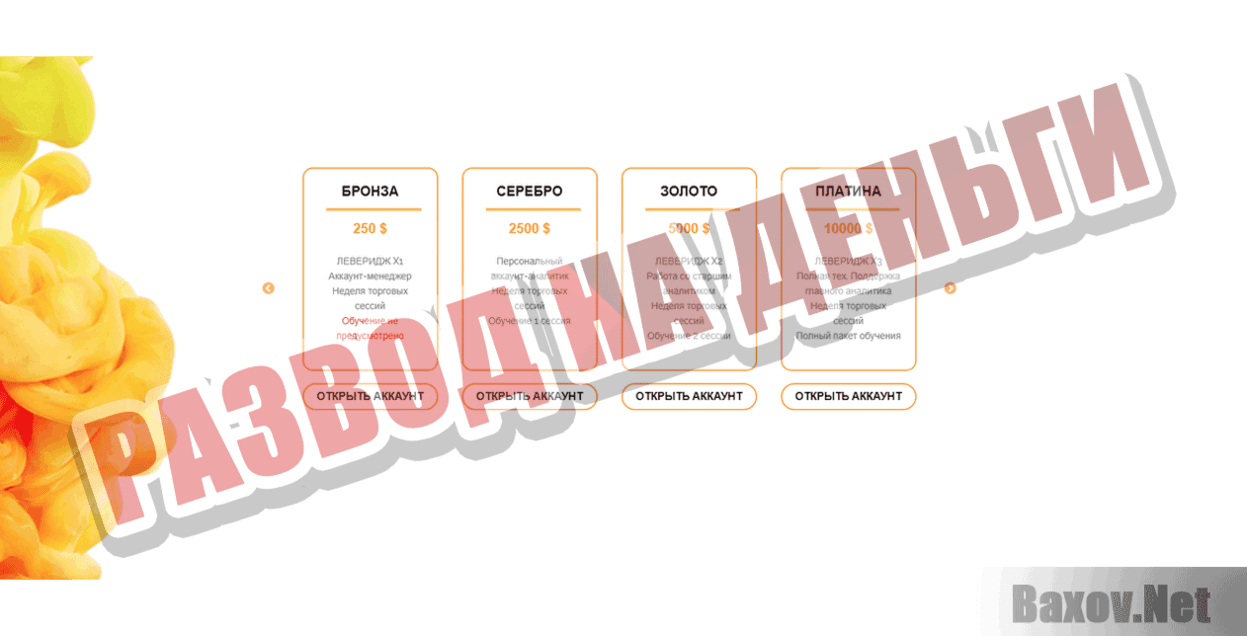 Crypto Arena Развод на деньги