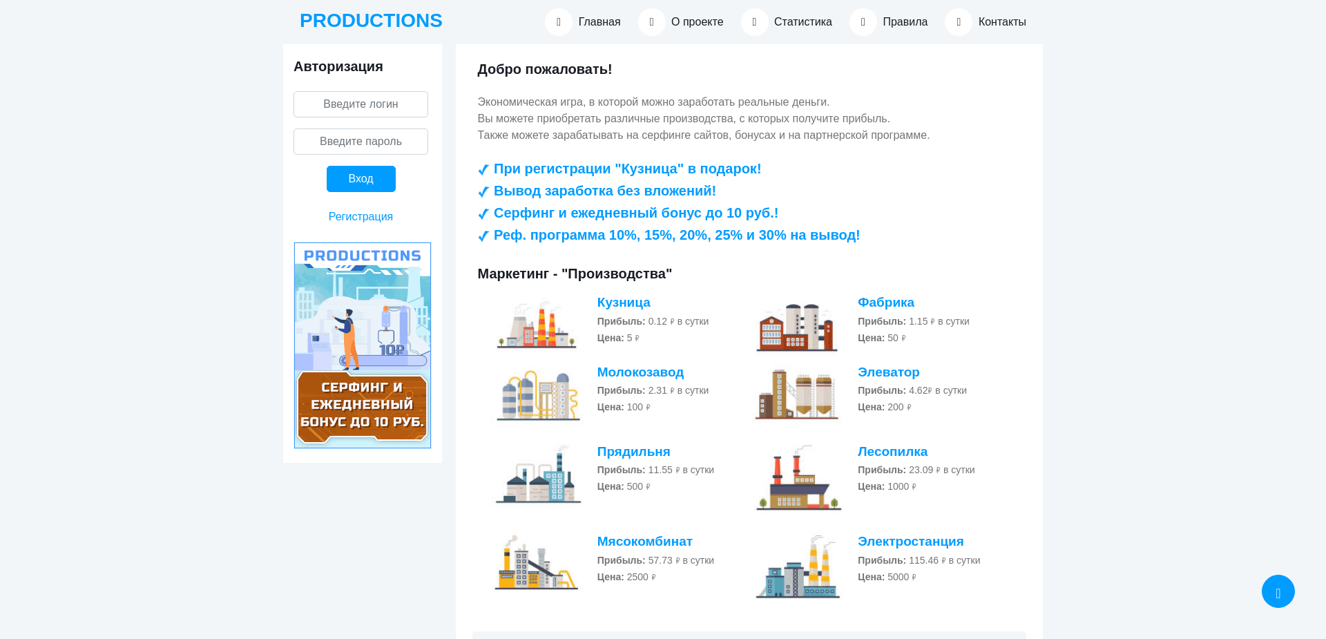 Хайп Игра Productions отзывы и обзор. Развод, лохотрон или правда. Только честные и правдивые отзывы.