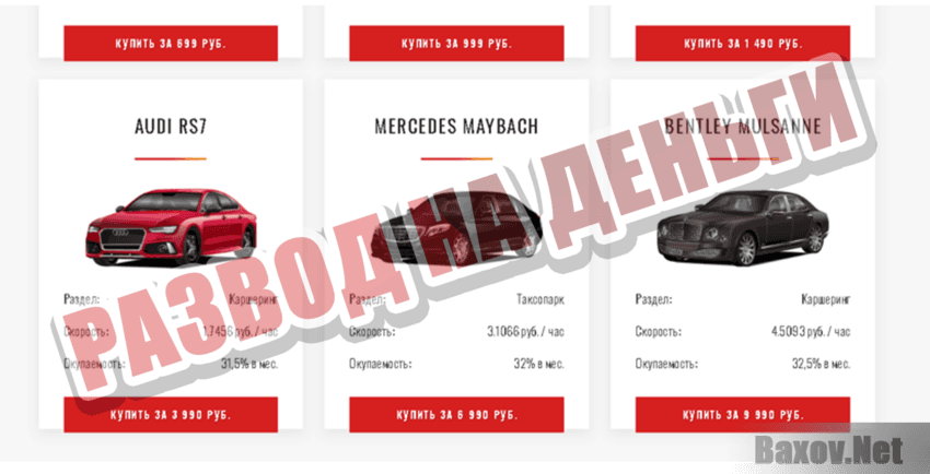 Drift  Развод на деньги