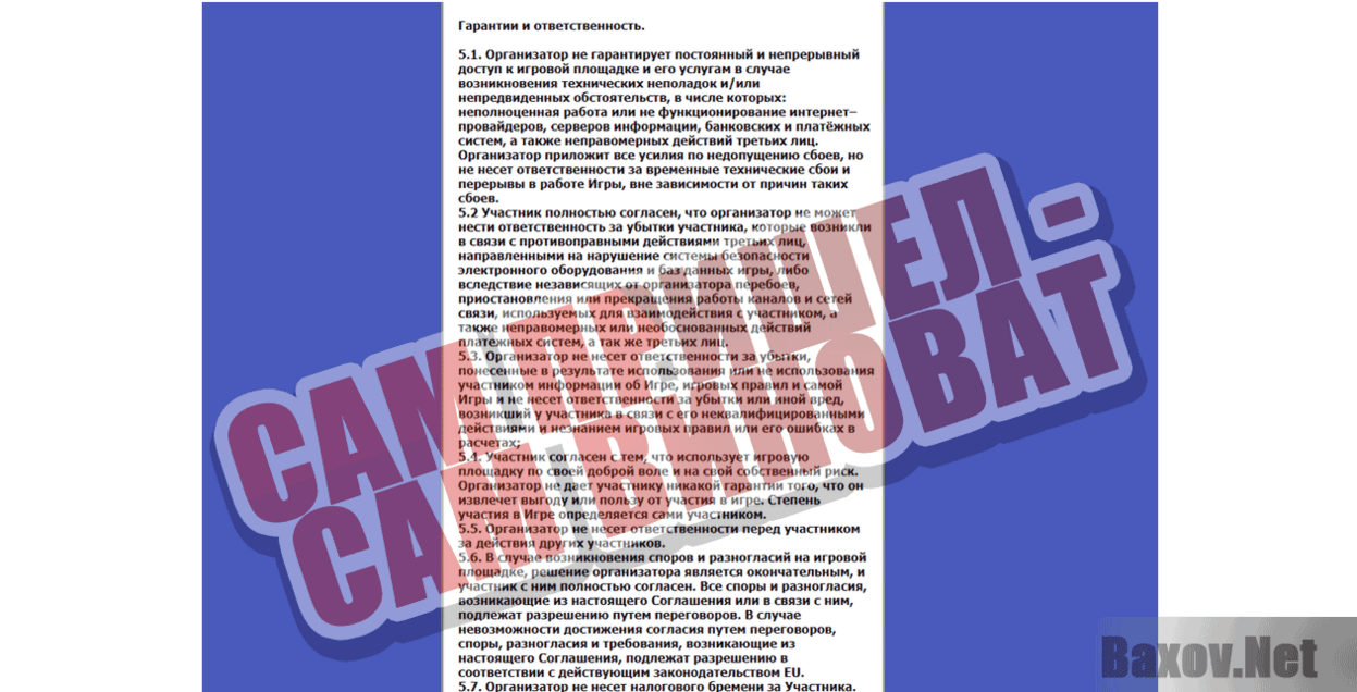 Minions Farm Сам пришел  - сам виноват