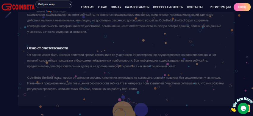 правила мошенников на сайте 