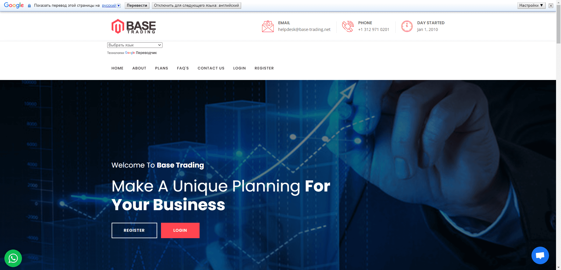 Base Trading отзывы и обзор. Развод, лохотрон или правда. Только честные и правдивые отзывы на Baxov.Net