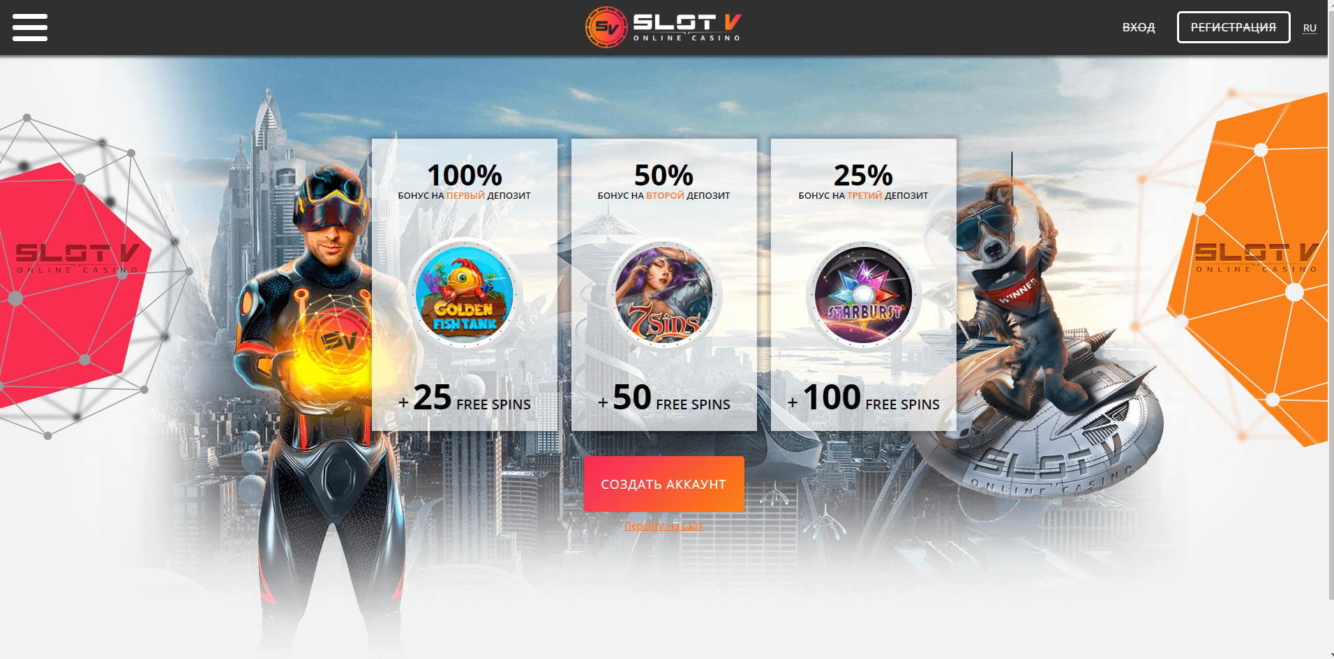 Slot V - обзор казино