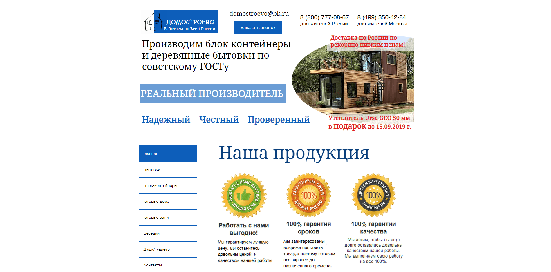 домостроево.рф - лохотрон