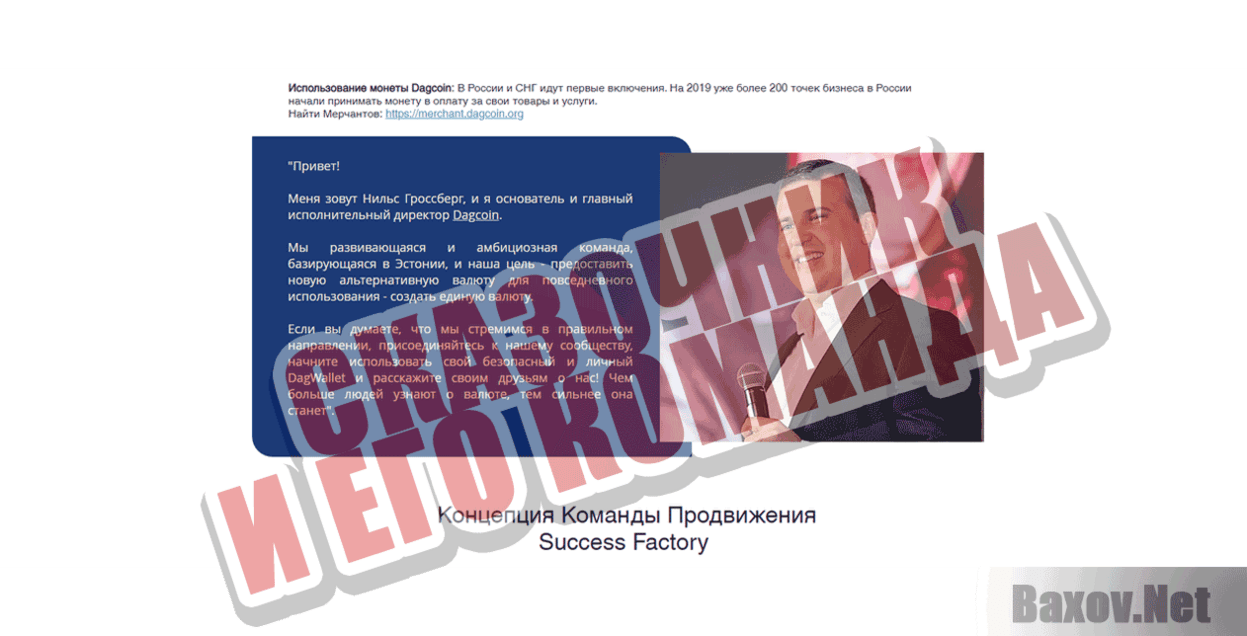 Success Factory Сказочник 