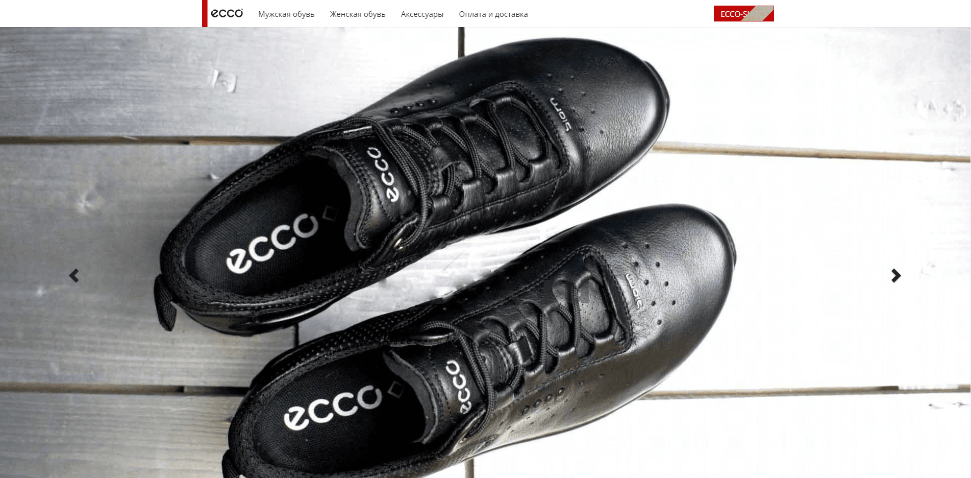 Магазины кроссовок Ecco