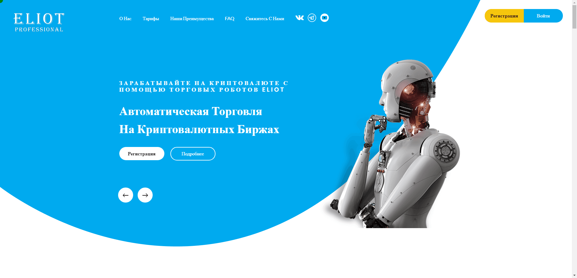 Eliot Professional отзывы и обзор. Развод, лохотрон или правда. Только честные и правдивые отзывы на Baxov.Net