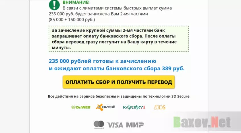 Просят денег