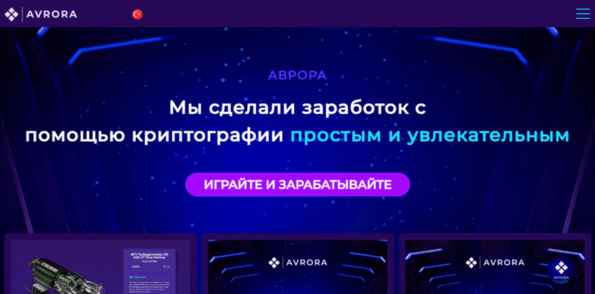 новый хайп от мошенников на NFT 