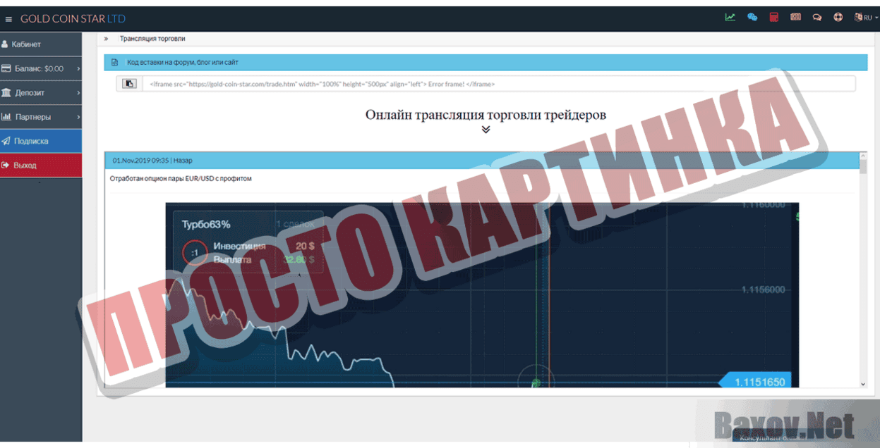 Gold Coin Star Просто картинка