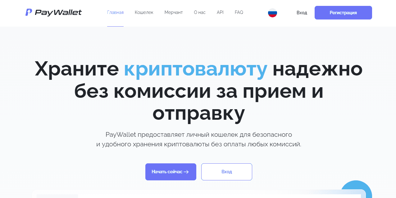 новый мошеннический криптовалютный кошелек 