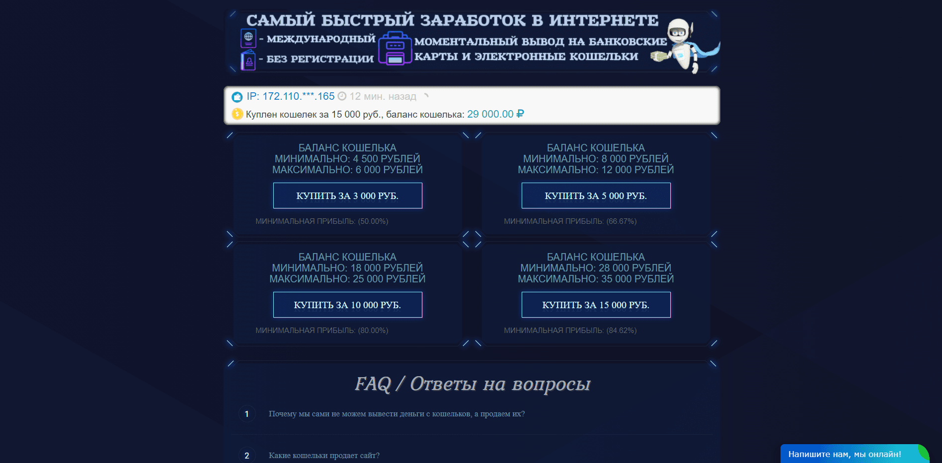 Заработок в интернете № 1 отзывы и обзор. Развод, лохотрон или правда. Только честные и правдивые отзывы на Baxov.Net