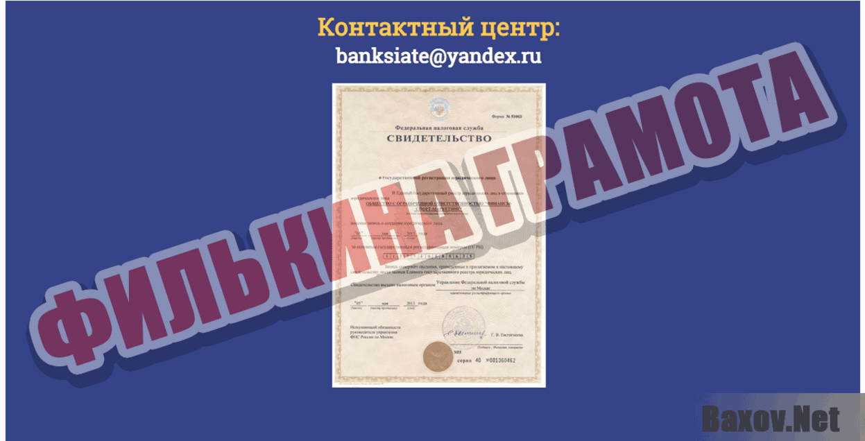 INVESTR-Group Филькина грамота