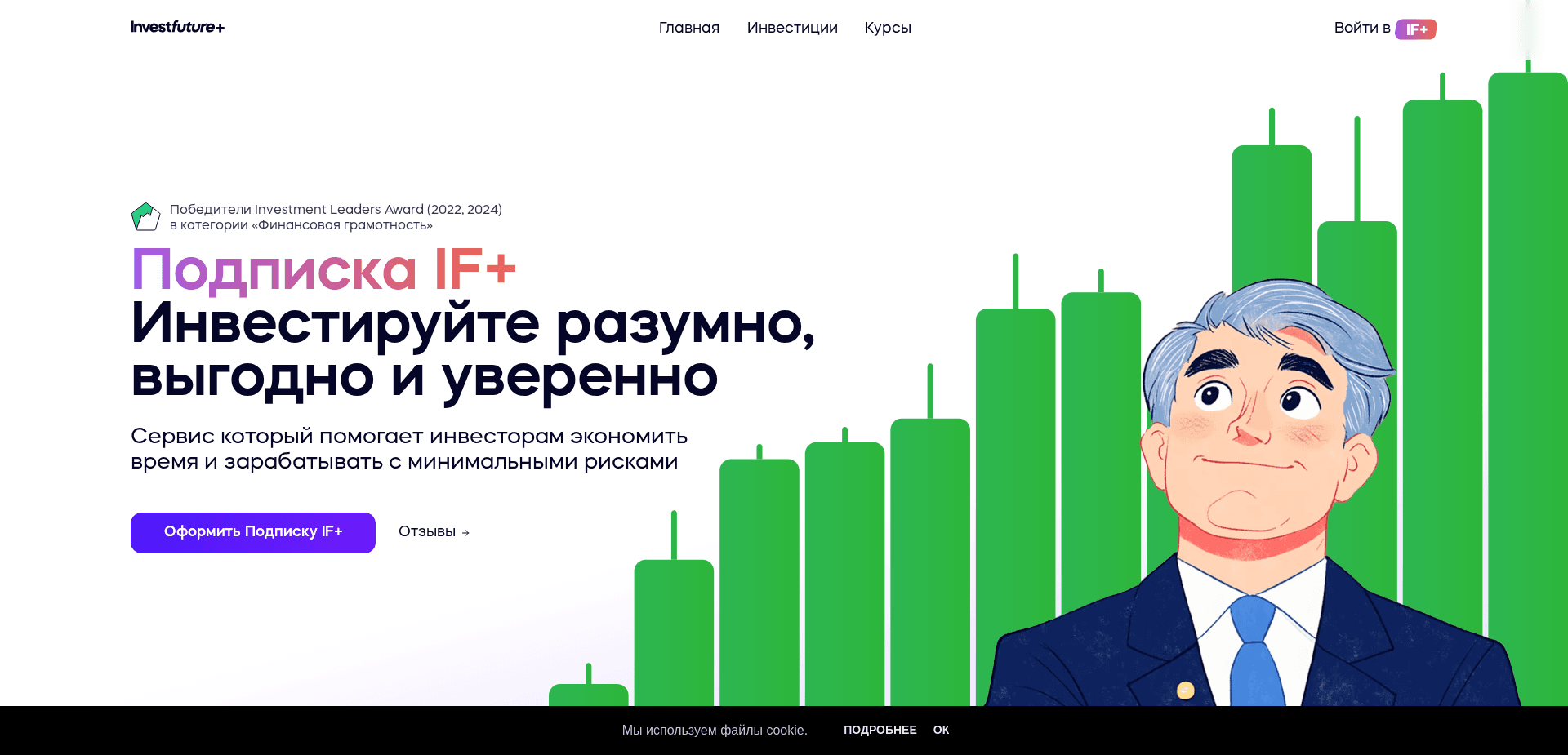 Screenshot for investfuture.plus - 1
