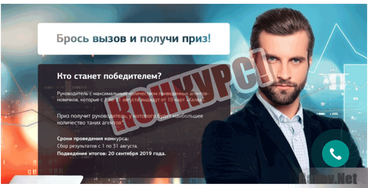 ФИНБРОКЕР Конкурс
