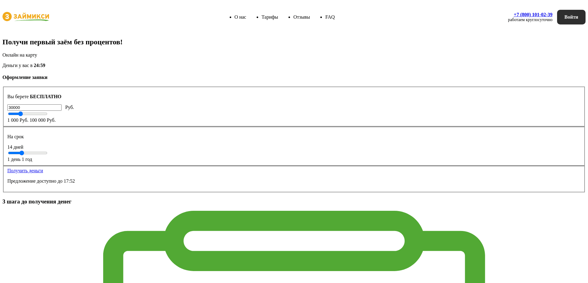 Screenshot for prozaim.io - 0