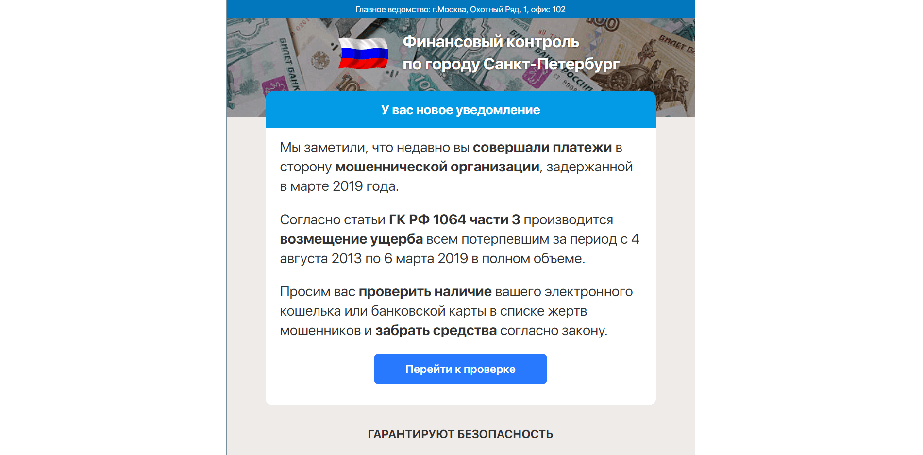 Финансовый контроль