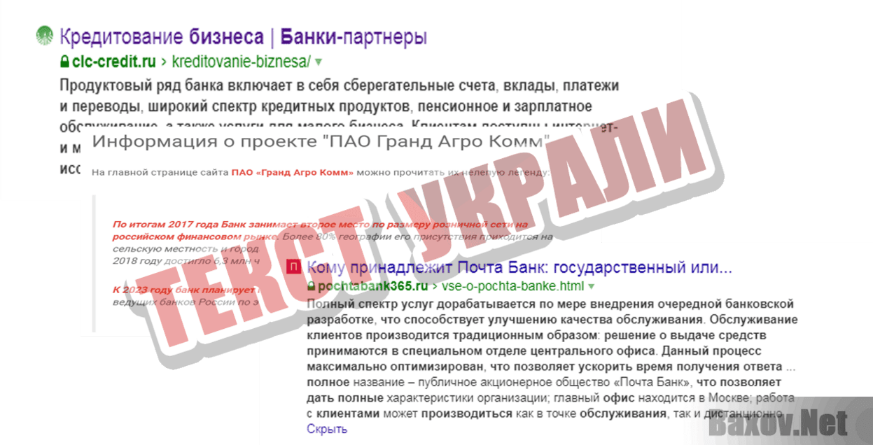 ПАО ПРОМ СИТИ Текст украли