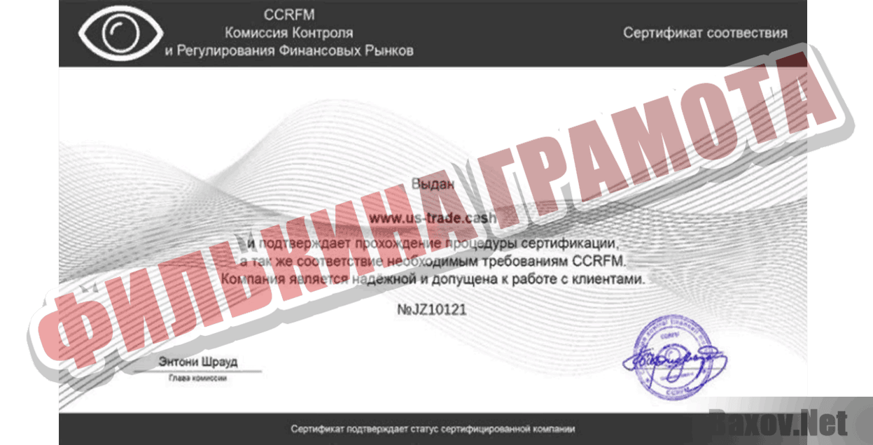 XTrade Филькина грамота