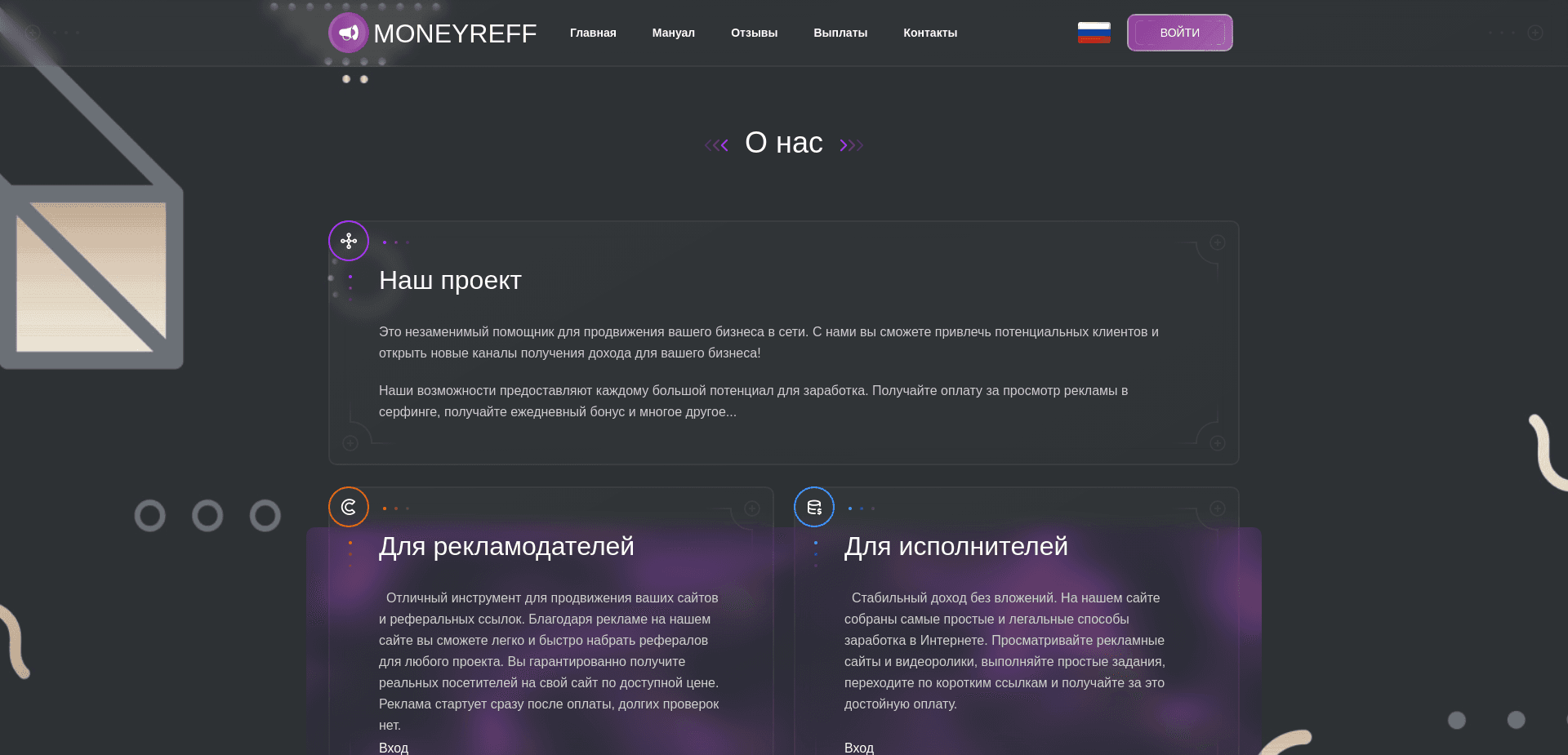 Screenshot for moneyreff.com - 2