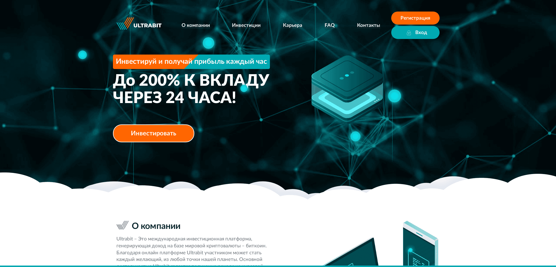 Screenshot for ultrabit.capital - 1