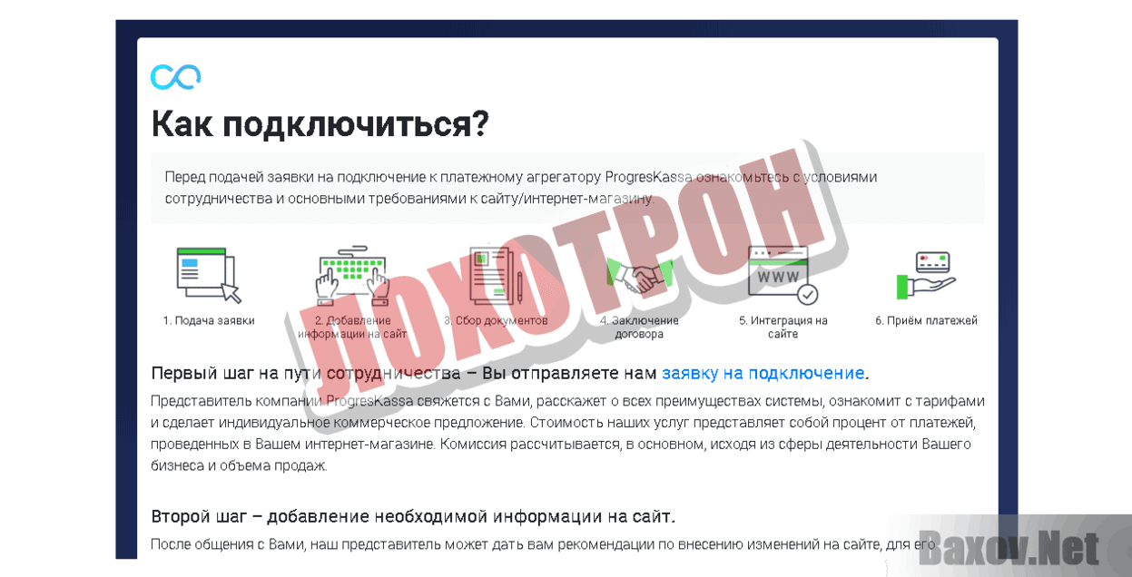ProgresKassa Лохотрон