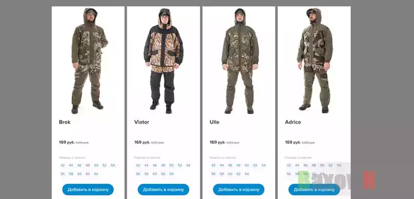 Липовый товар