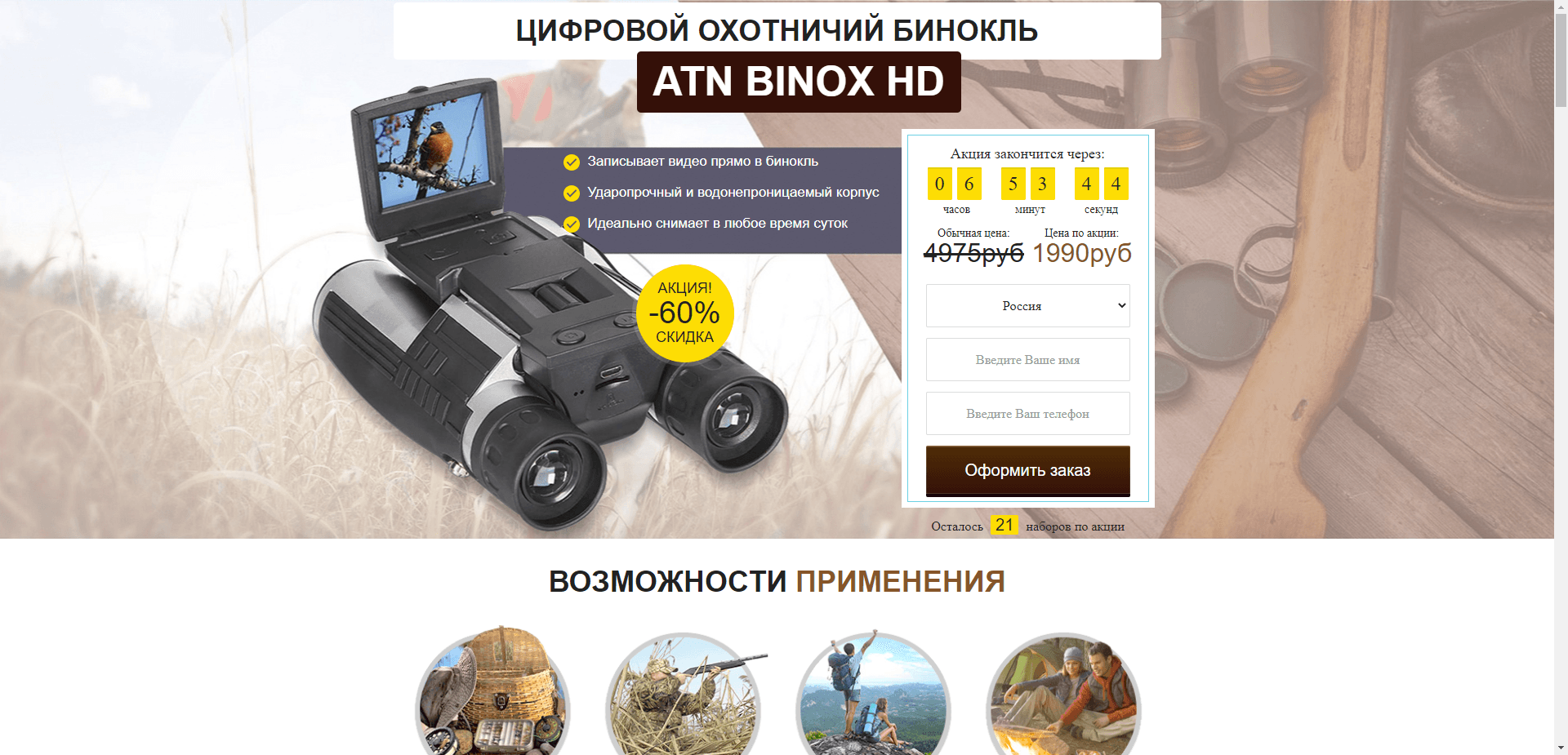 Atn Binox Hd отзывы и обзор. Развод, лохотрон или правда. Только честные и правдивые отзывы на Baxov.Net