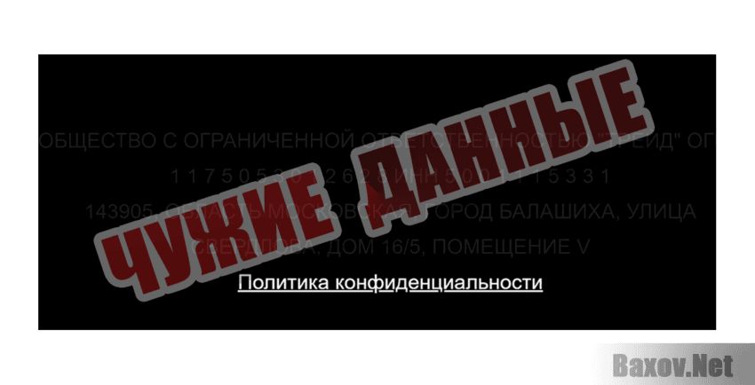 vb-sale.ru Чужие данные