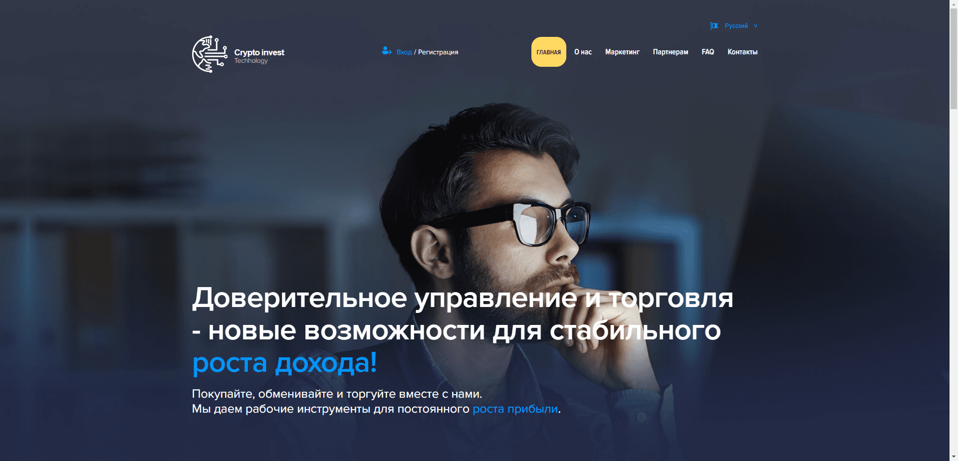 Cryptoinvest отзывы и обзор. Развод, лохотрон или правда. Только честные и правдивые отзывы на Baxov.Net