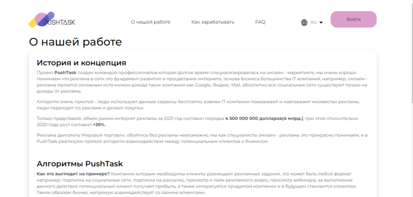 Липовая информация о проекте 