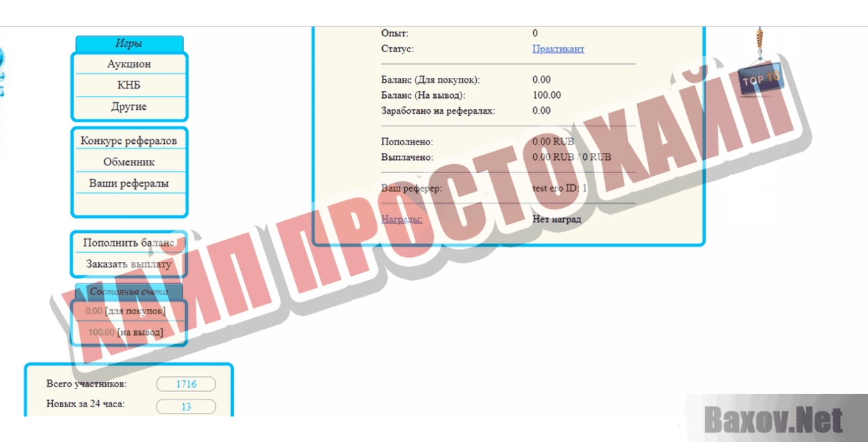 Fishing Business Хайп Просто хайп