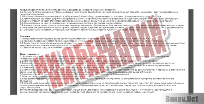 Golden Sbornik Ни обещаний, ни гарантий