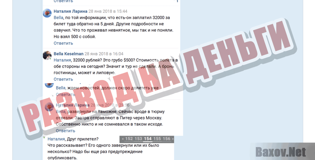 Pelican Развод на деньги