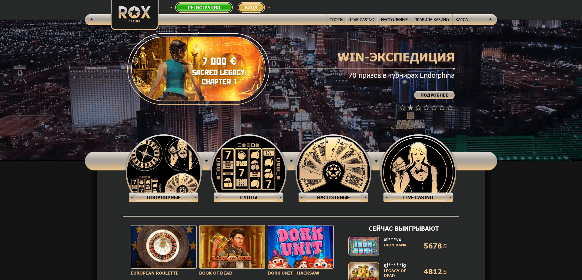 Screenshot for roxcasino-367.com - 1