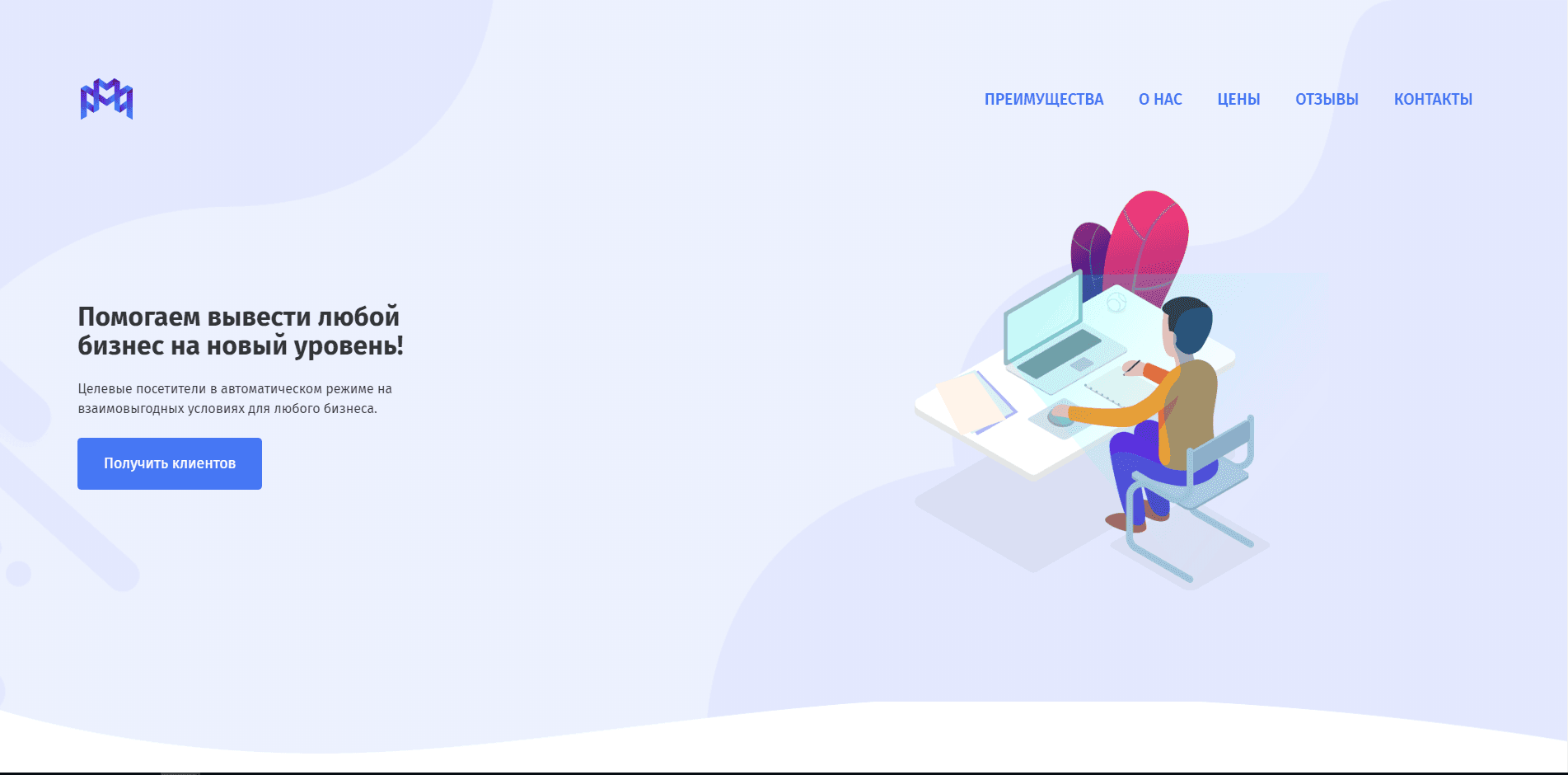 Агенство цифрового маркетинга