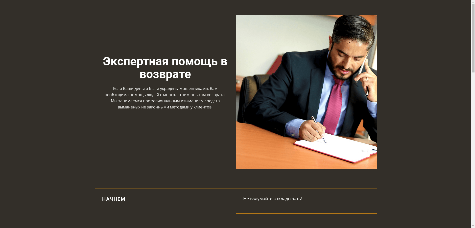 Юристы Марата Ибрагимова отзывы и обзор. Развод, лохотрон или правда. Только честные и правдивые отзывы на Baxov.Net