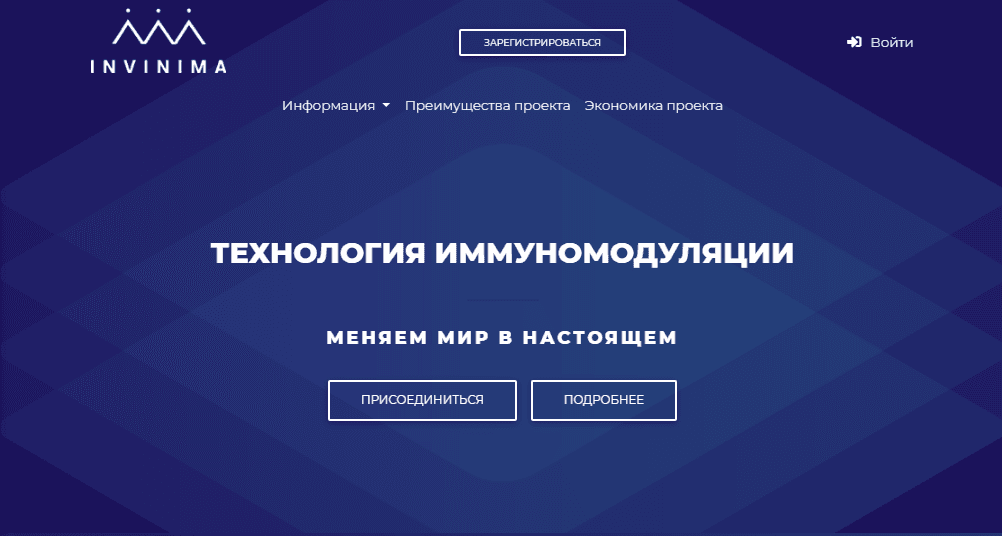 INVINIMA Лохотрон