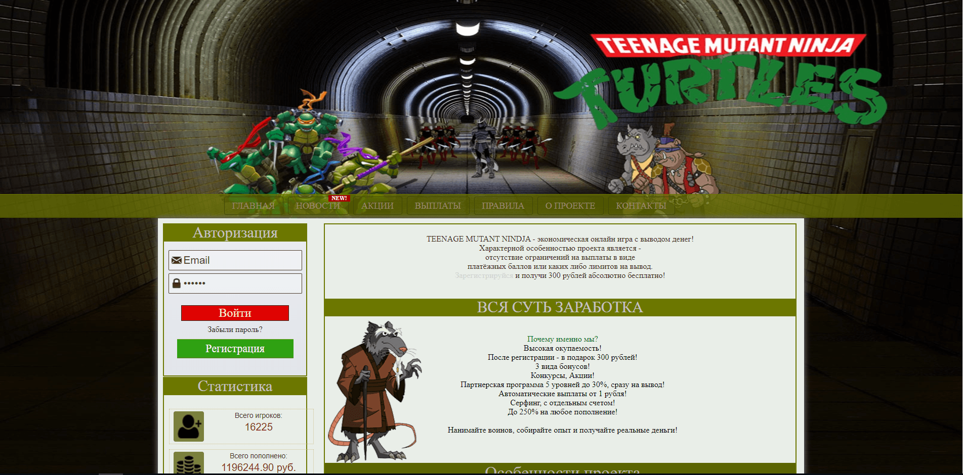 Teenage Mutant Nindja