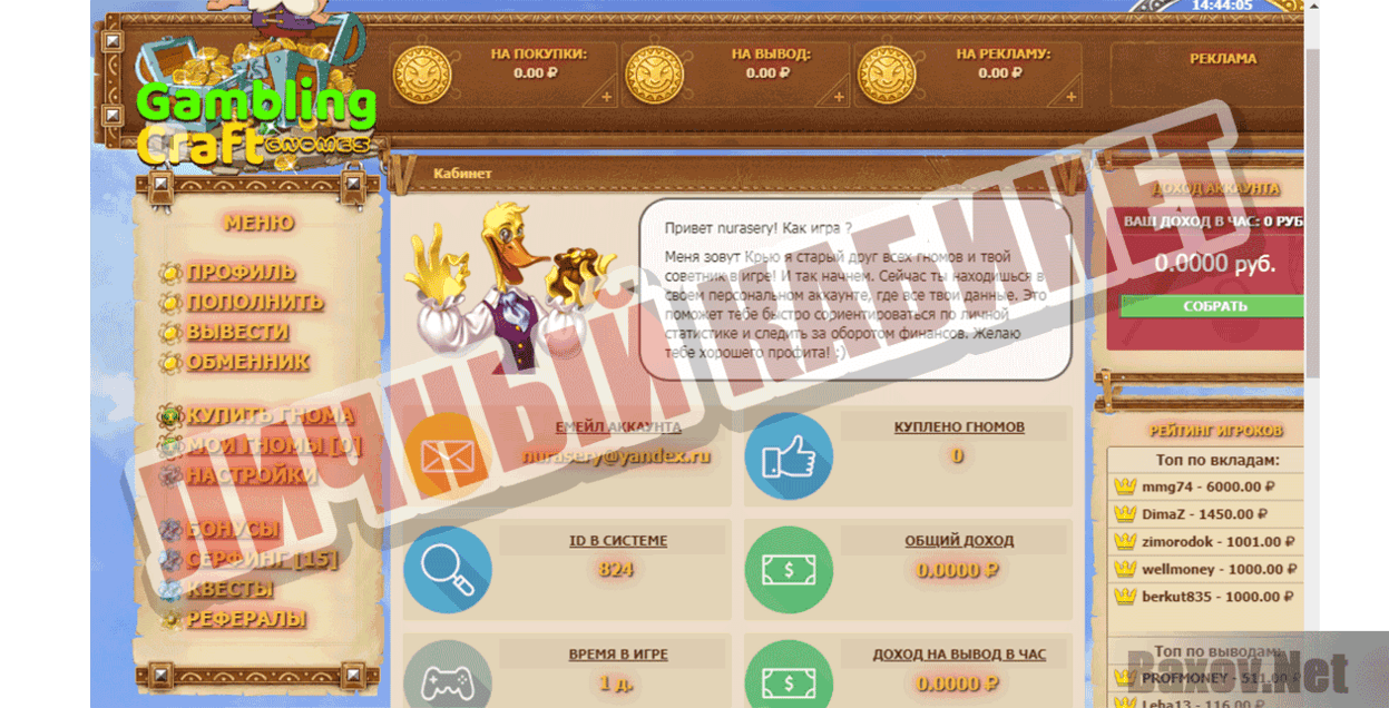 Gambling Craft Gnomes Личный кабинет