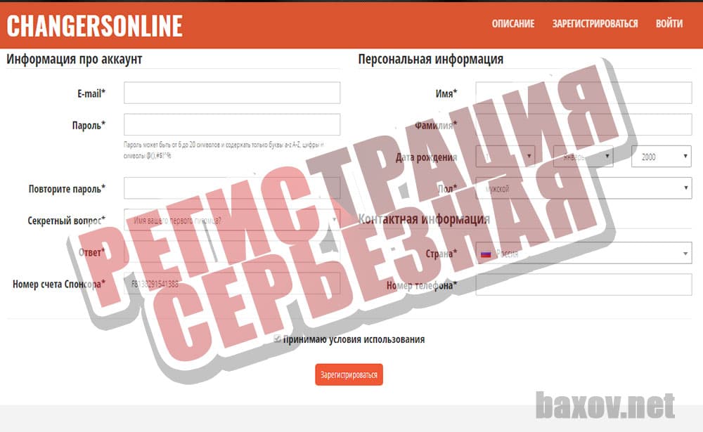 mnogodeneg4you - changersonline.cc регистрация серьезная
