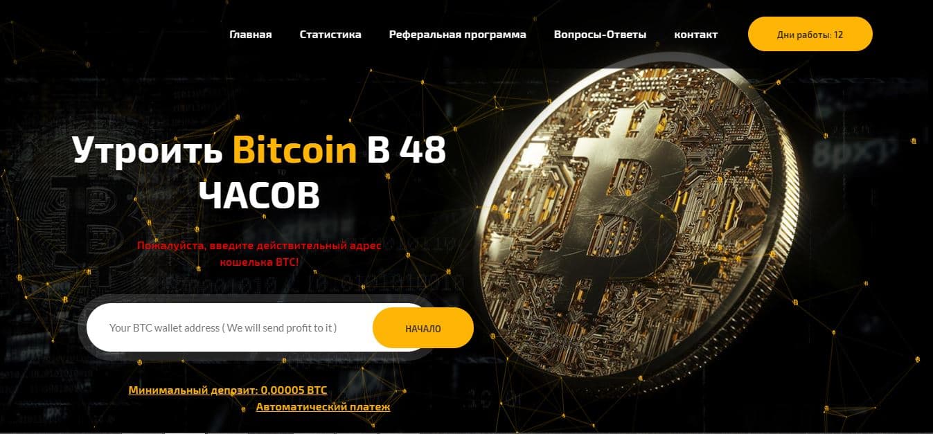 Финансовая пирамида Bitripler
