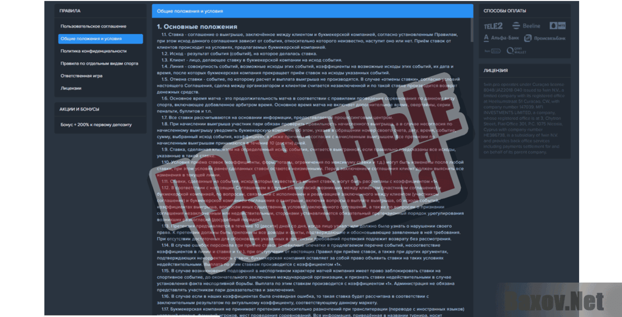 1win Понятные условия