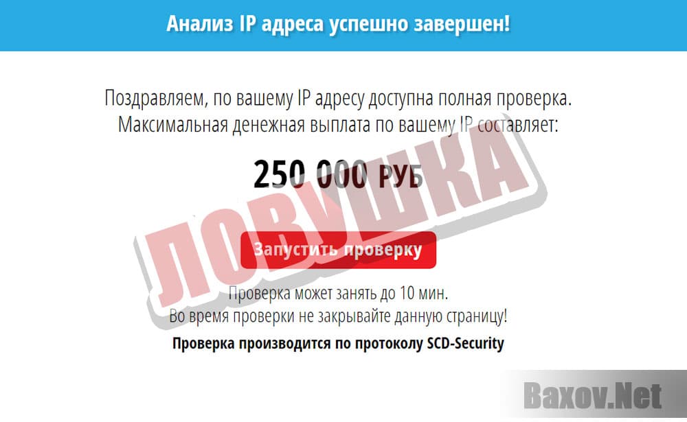 Проверка активности - ловушка для лохов