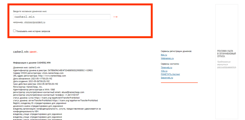 дата регистрации домена площадки 