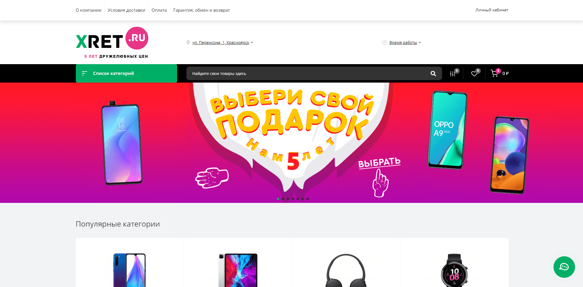 Интернет-магазин цифровой техники отзывы и обзор. Развод, лохотрон или правда. Только честные и правдивые отзывы.