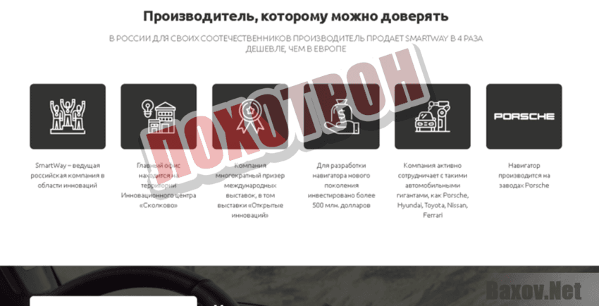 SmartWay - Лохотрон