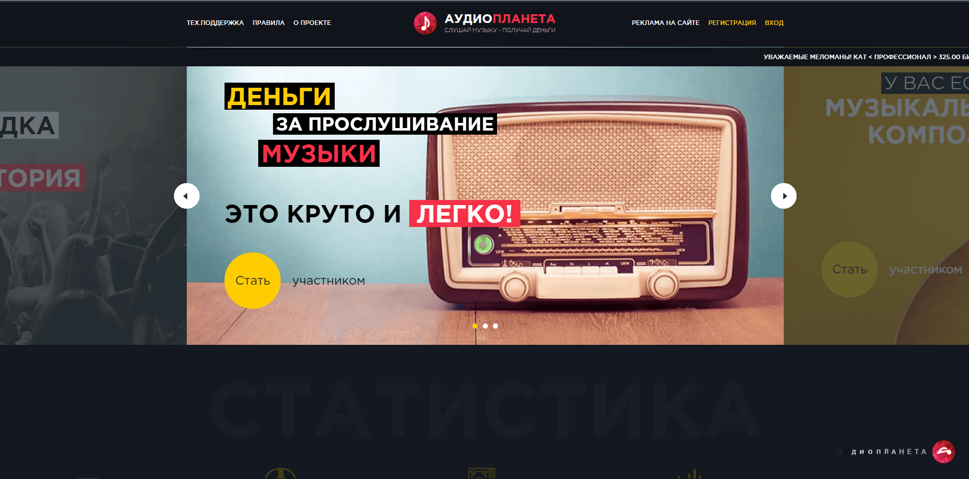 Аудио Планета - лохотрон
