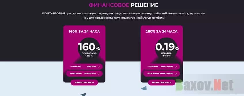 Тарифы мошенников