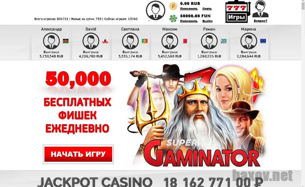 Правда об онлайн казино